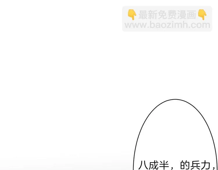第37话 新疮疤 第90页