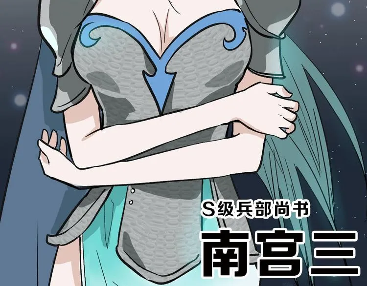 第37话 新疮疤 第92页