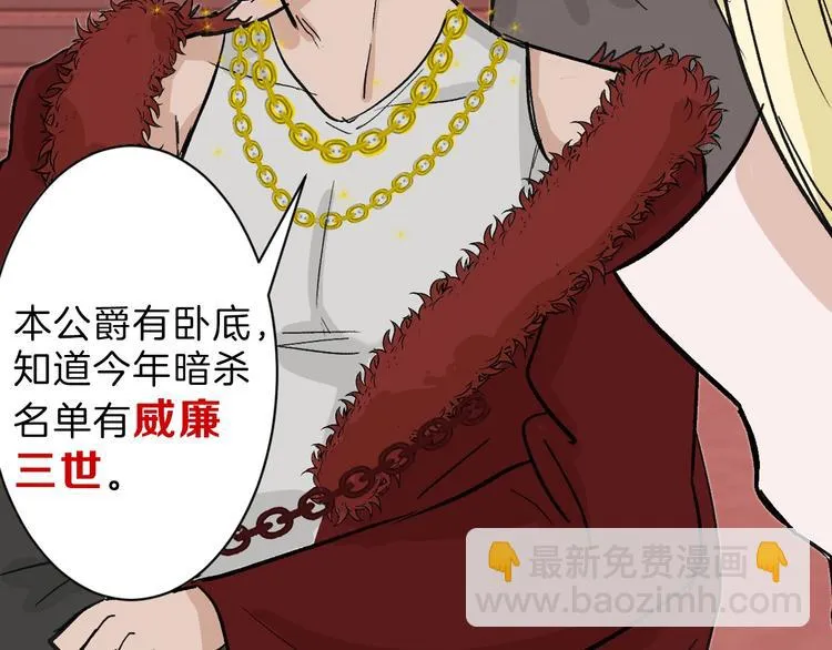 第37话 新疮疤 第96页