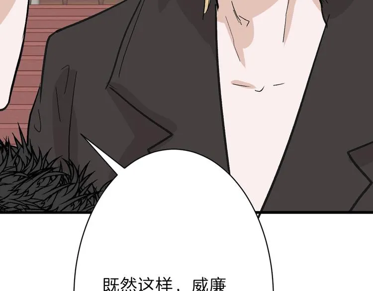 第37话 新疮疤 第99页