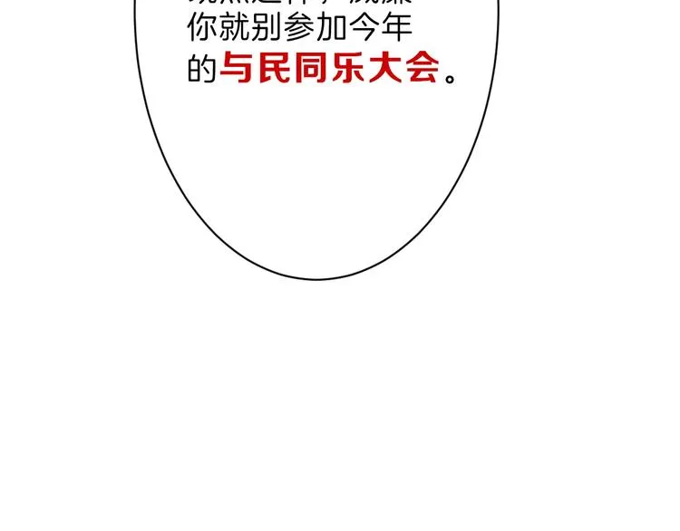 第37话 新疮疤 第100页