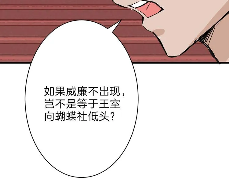 第37话 新疮疤 第102页