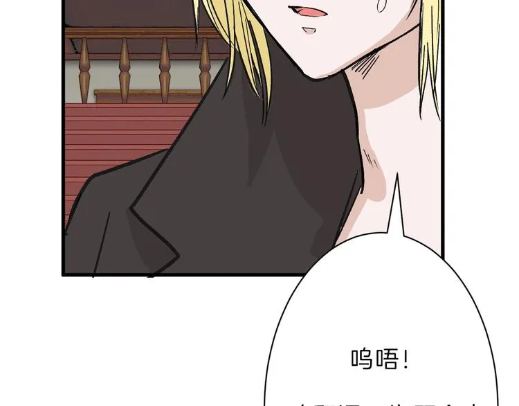 第37话 新疮疤 第104页