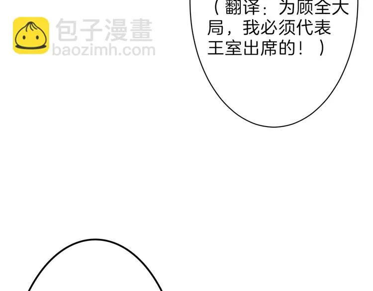第37话 新疮疤 第105页
