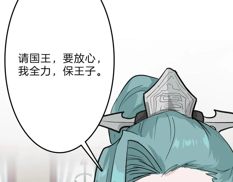 第37话 新疮疤 第106页