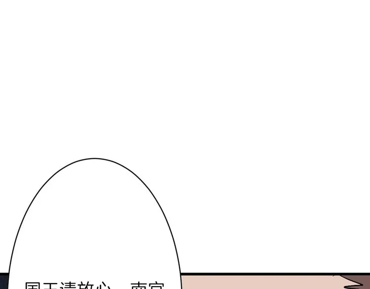 第37话 新疮疤 第110页