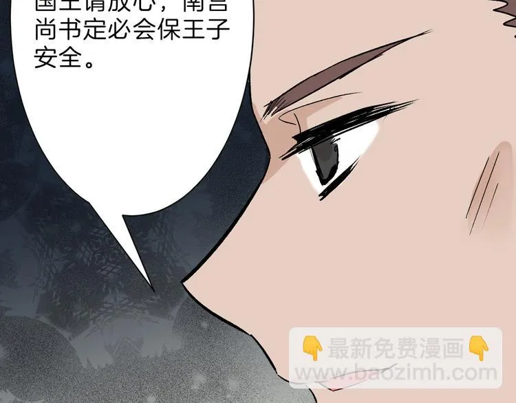 第37话 新疮疤 第111页