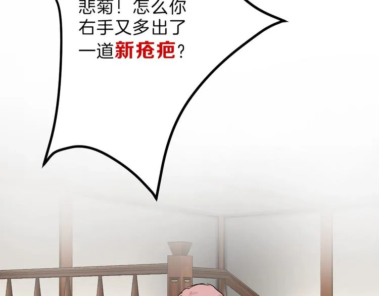 第37话 新疮疤 第124页