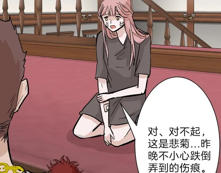 第37话 新疮疤 第125页