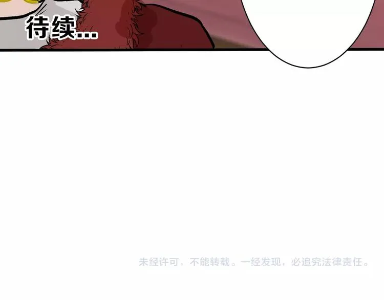 第37话 新疮疤 第126页