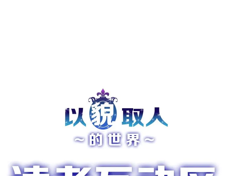 第37话 新疮疤 第127页