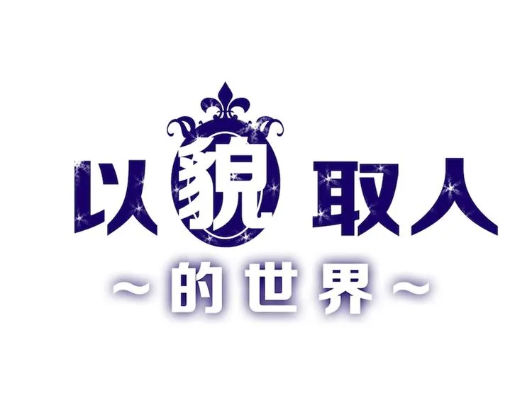 第38话 上香 第1页