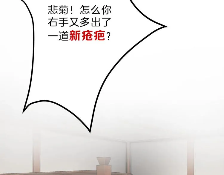 第38话 上香 第5页