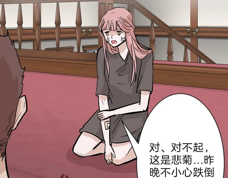 第38话 上香 第6页