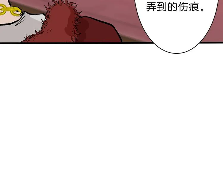 第38话 上香 第7页