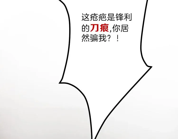第38话 上香 第10页