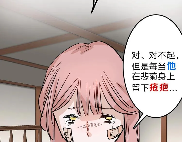 第38话 上香 第11页