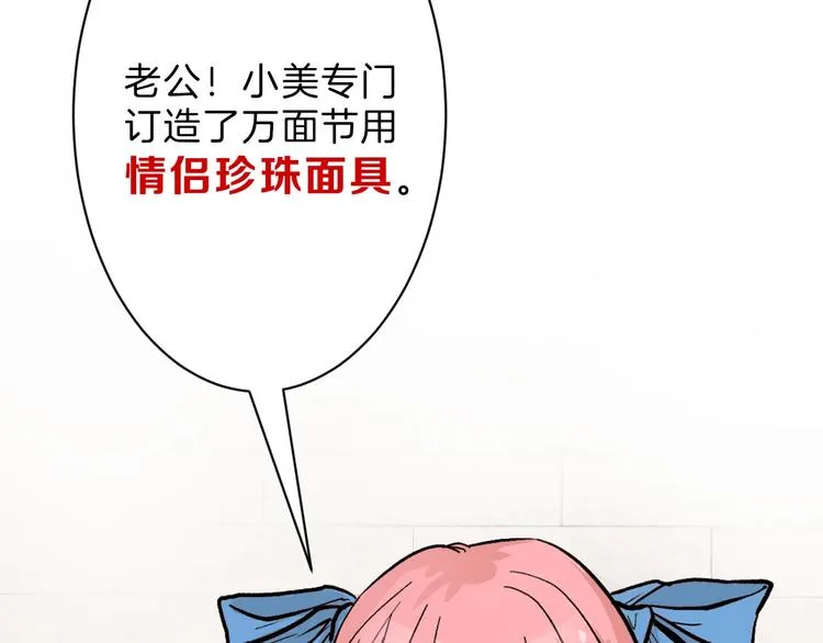 第38话 上香 第16页