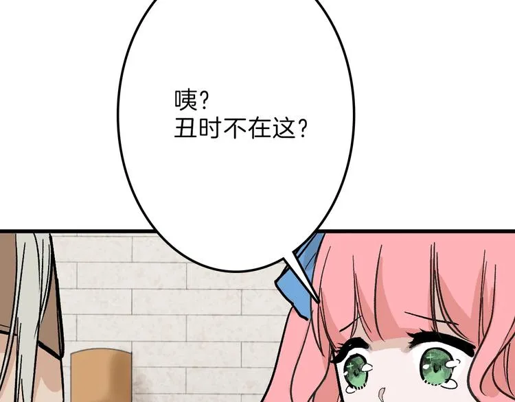 第38话 上香 第19页