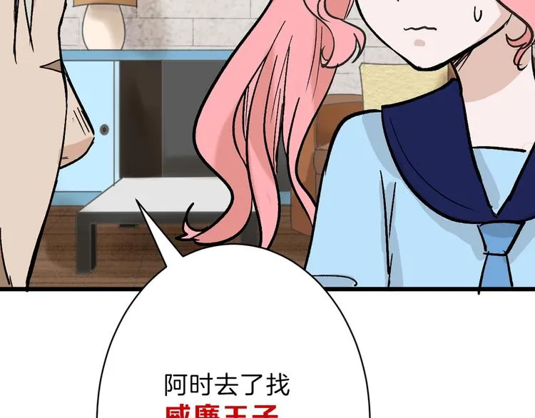 第38话 上香 第20页