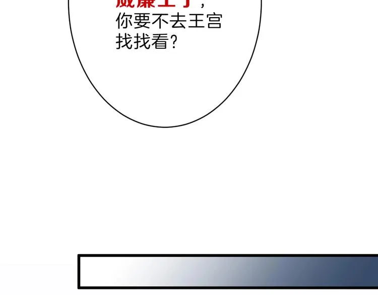 第38话 上香 第21页