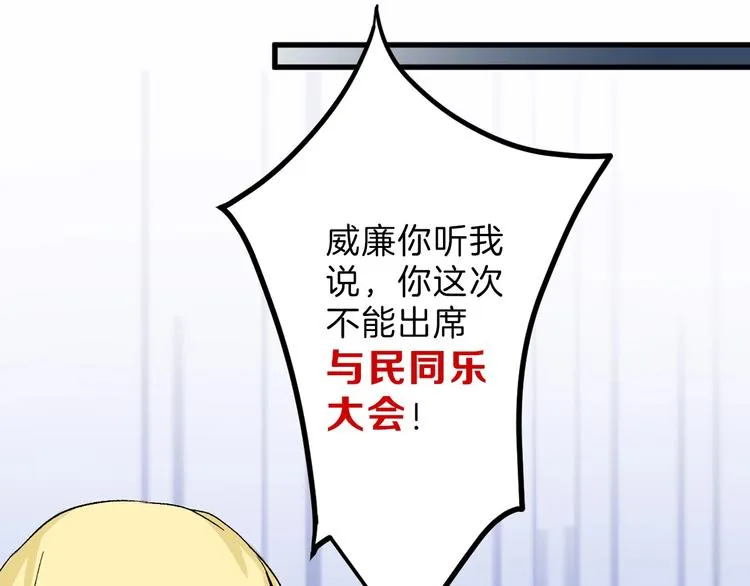 第38话 上香 第22页