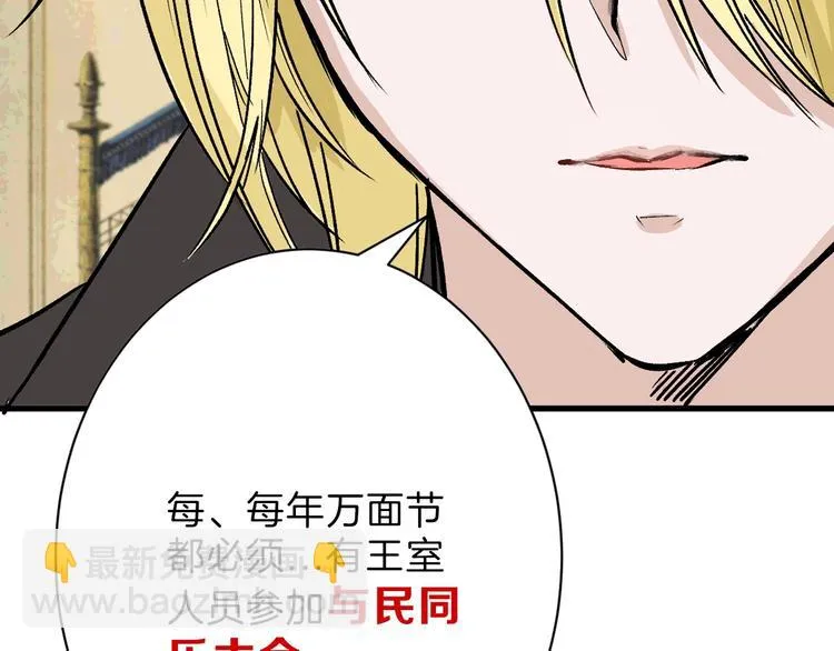 第38话 上香 第26页