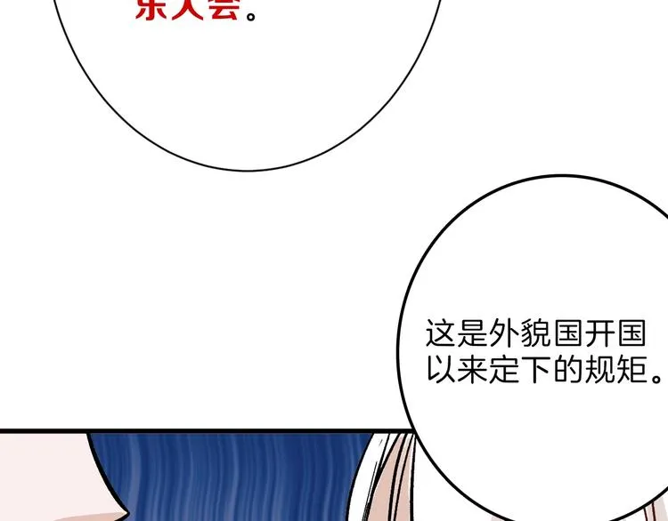 第38话 上香 第27页