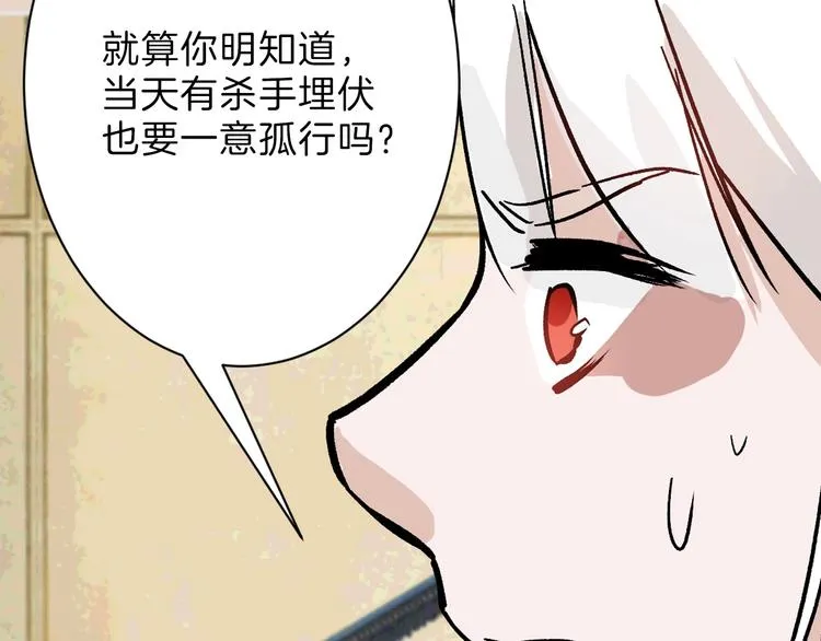 第38话 上香 第30页
