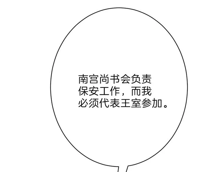 第38话 上香 第32页