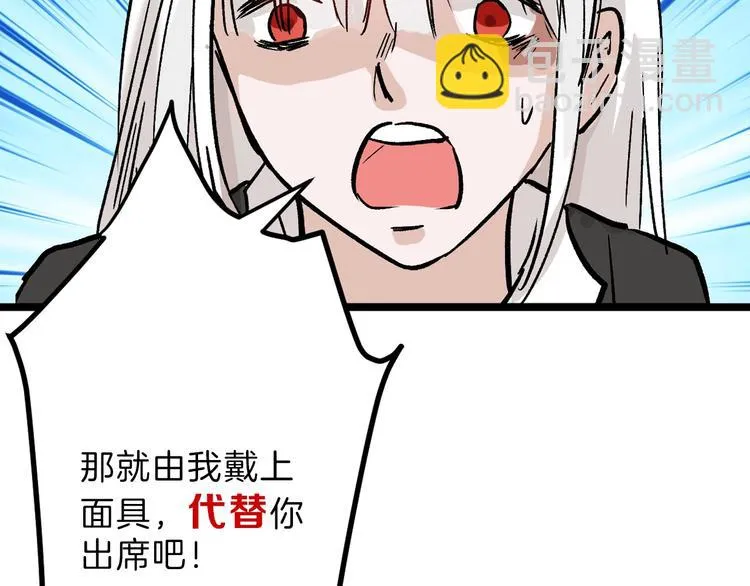 第38话 上香 第38页
