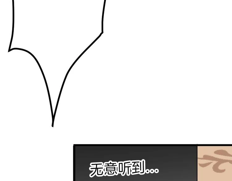 第38话 上香 第39页
