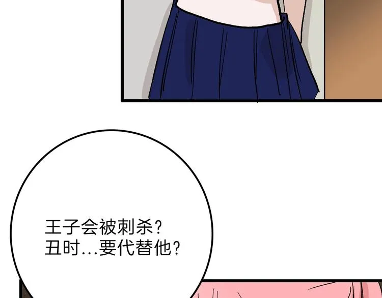 第38话 上香 第41页