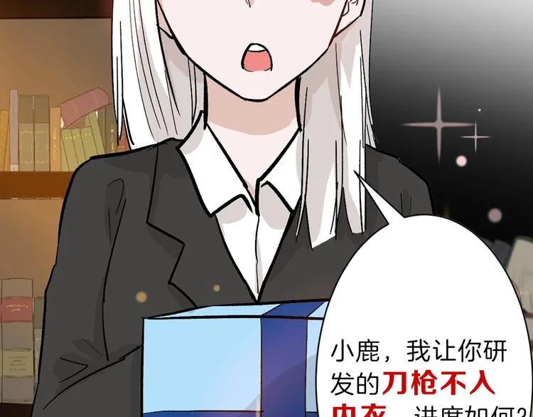 第38话 上香 第45页