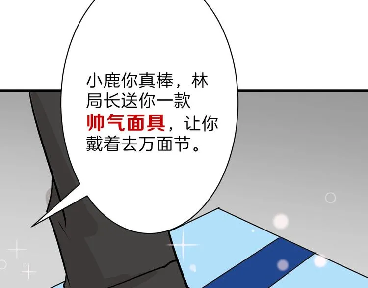 第38话 上香 第50页