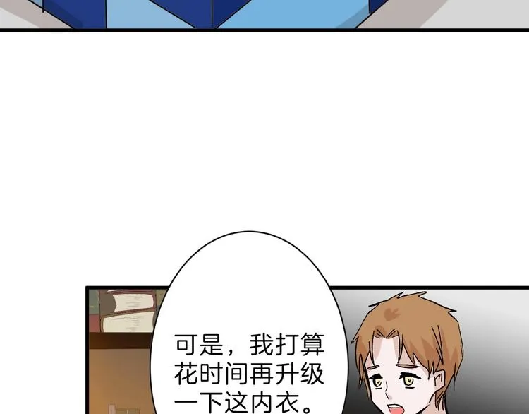 第38话 上香 第52页