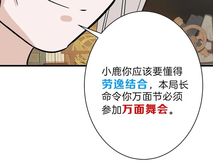 第38话 上香 第55页