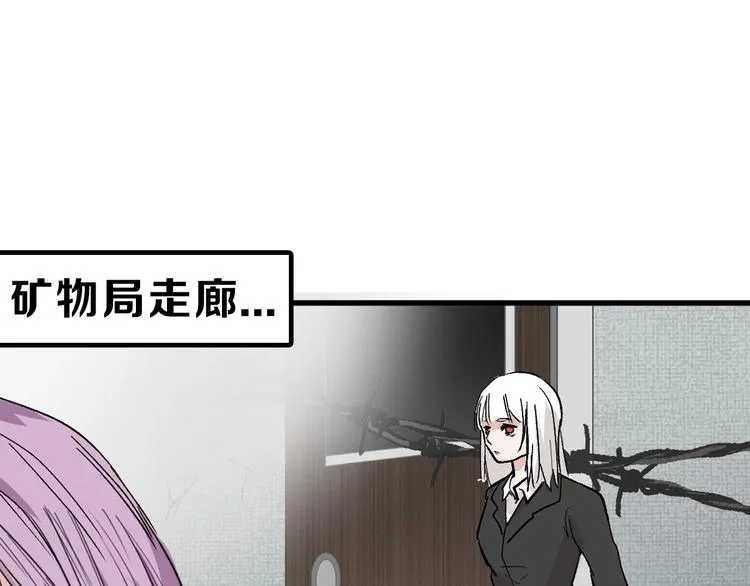 第38话 上香 第57页