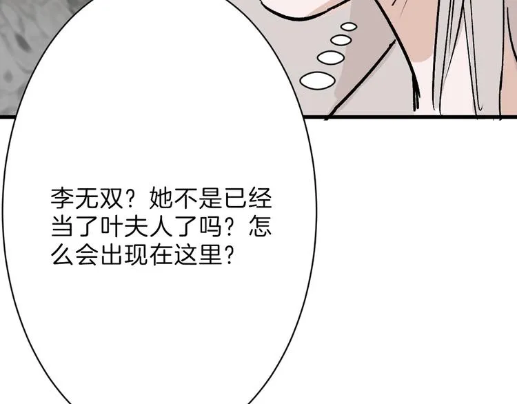 第38话 上香 第61页