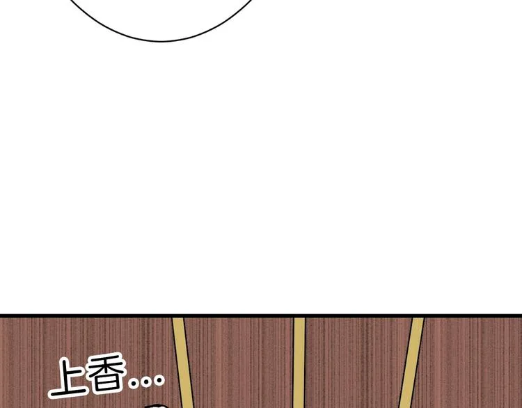 第38话 上香 第62页