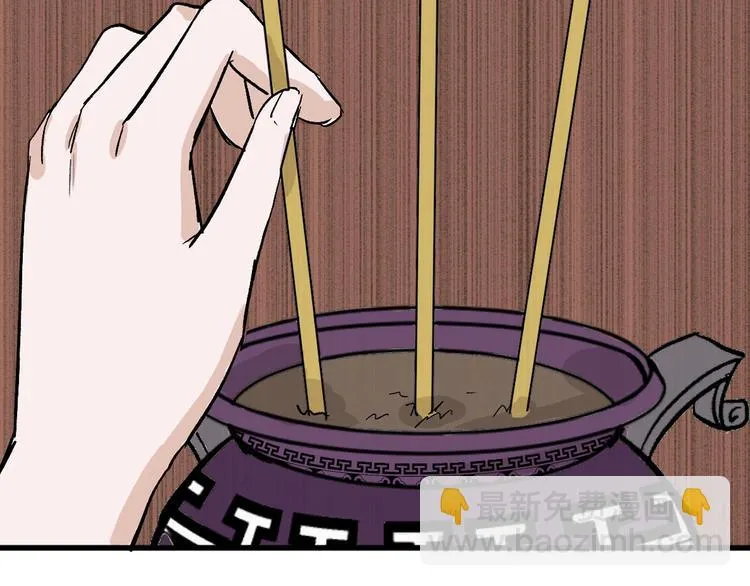 第38话 上香 第63页