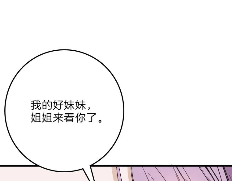 第38话 上香 第64页