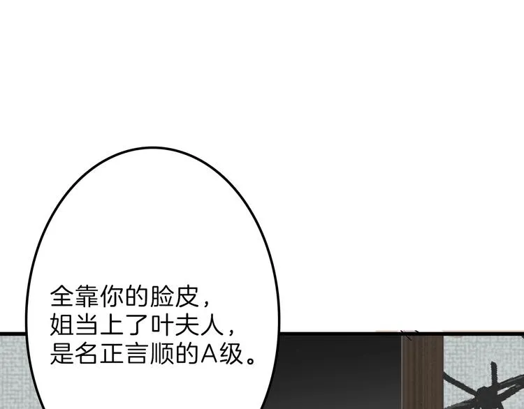 第38话 上香 第66页