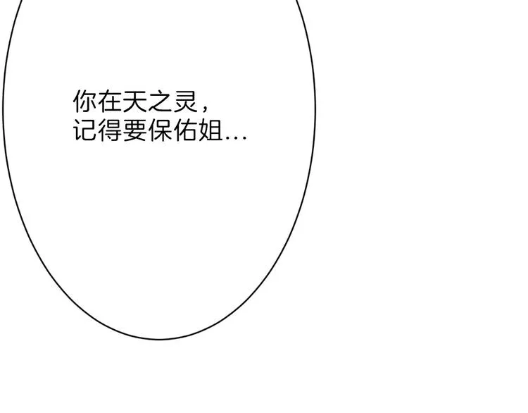 第38话 上香 第74页