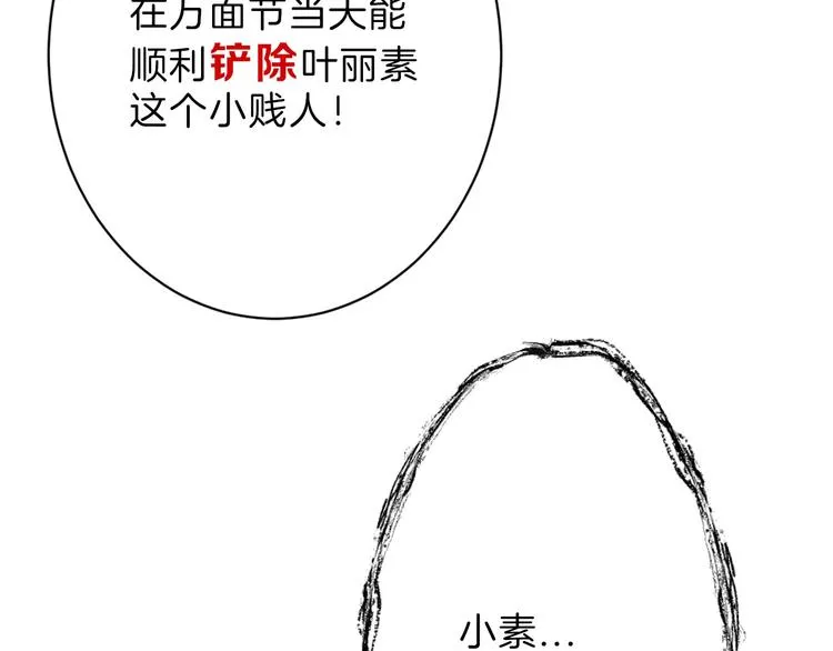 第38话 上香 第77页