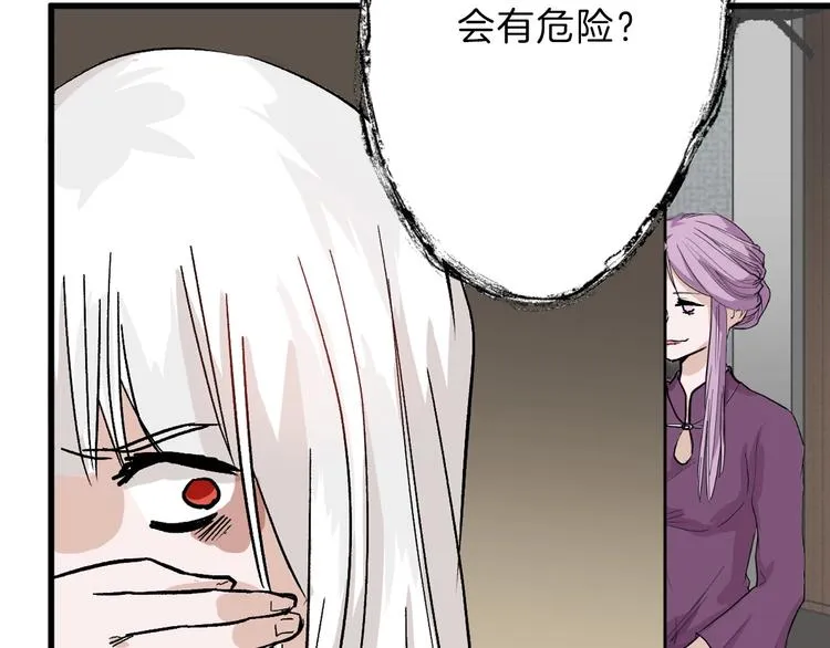 第38话 上香 第78页