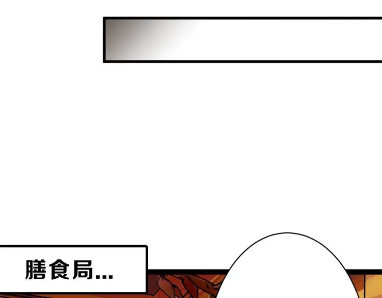 第38话 上香 第80页