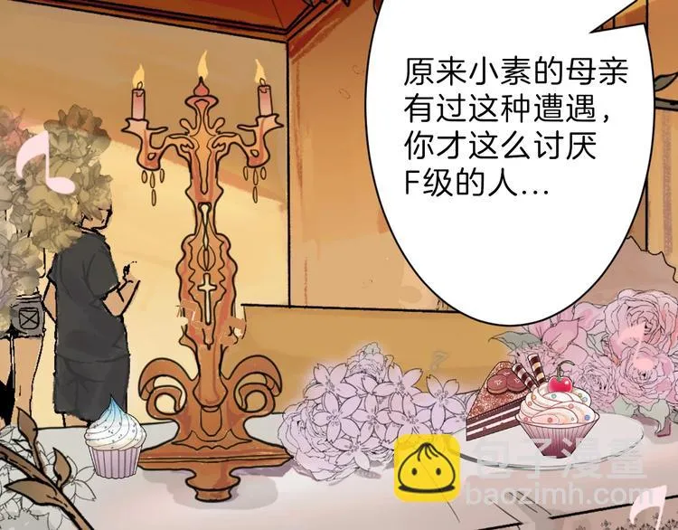 第38话 上香 第81页