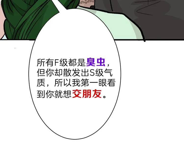 第38话 上香 第84页