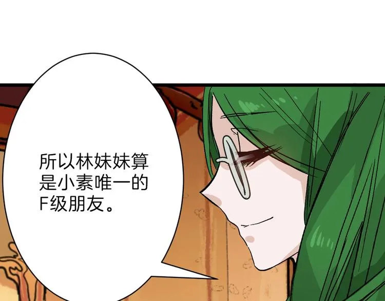 第38话 上香 第85页